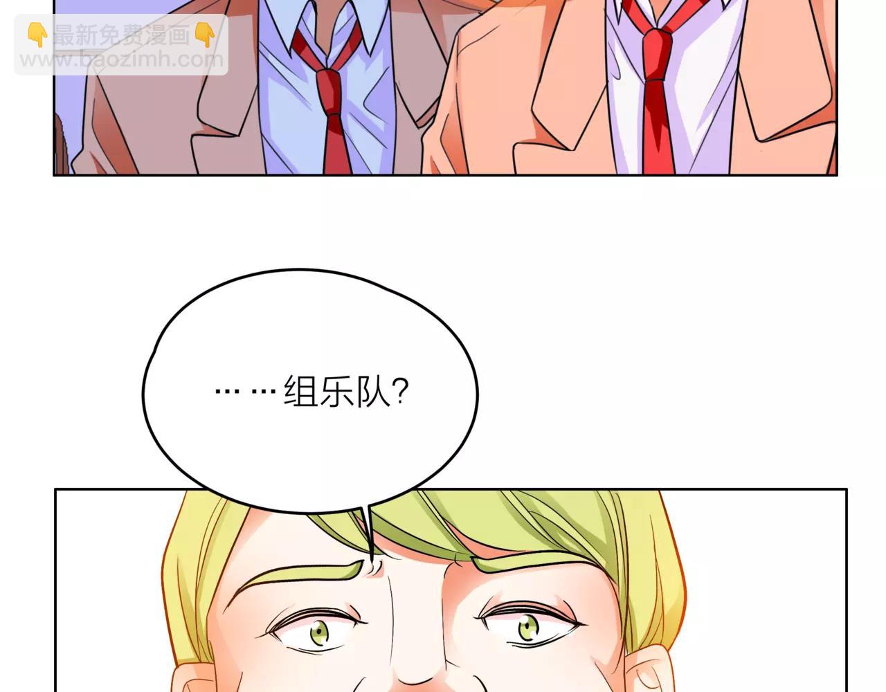 他從雨中來 - 第32話 是他？(1/4) - 6