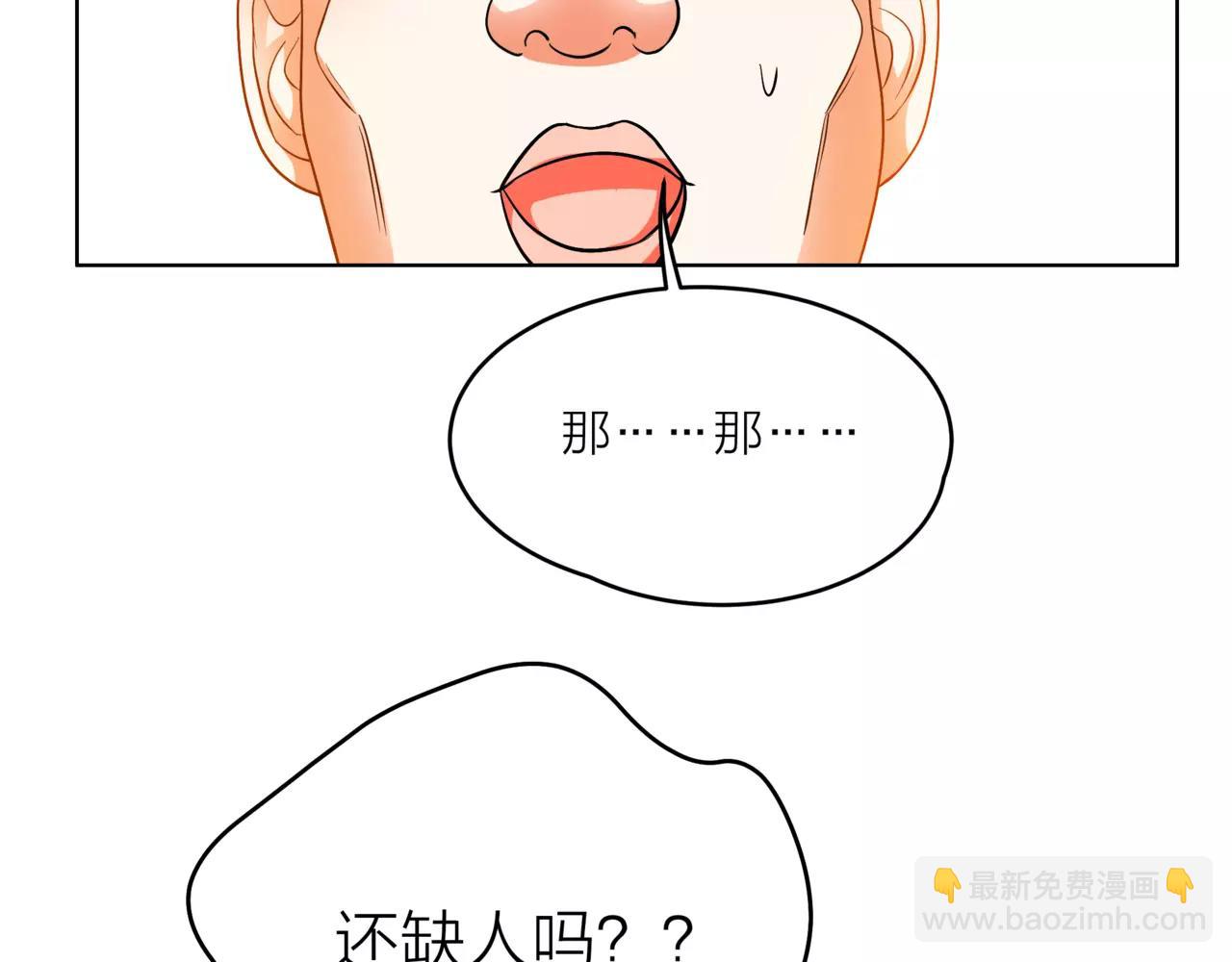 他從雨中來 - 第32話 是他？(1/4) - 7