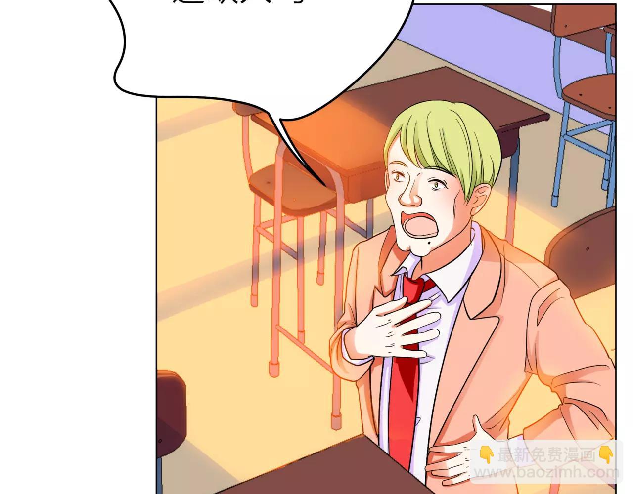 他從雨中來 - 第32話 是他？(1/4) - 8