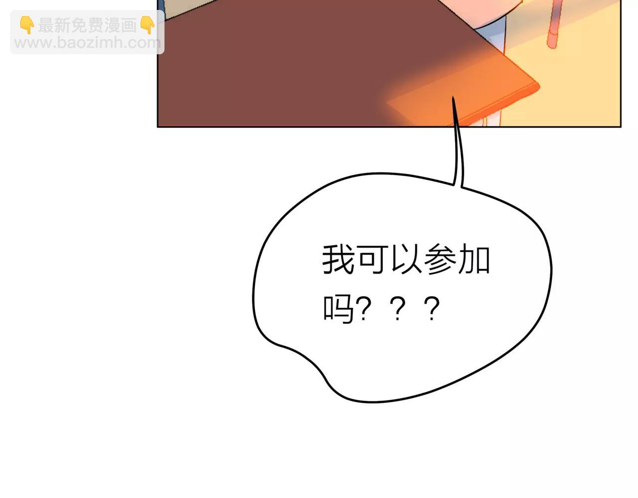 他從雨中來 - 第32話 是他？(1/4) - 1