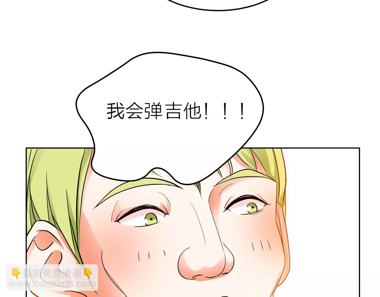 他從雨中來 - 第32話 是他？(1/4) - 4