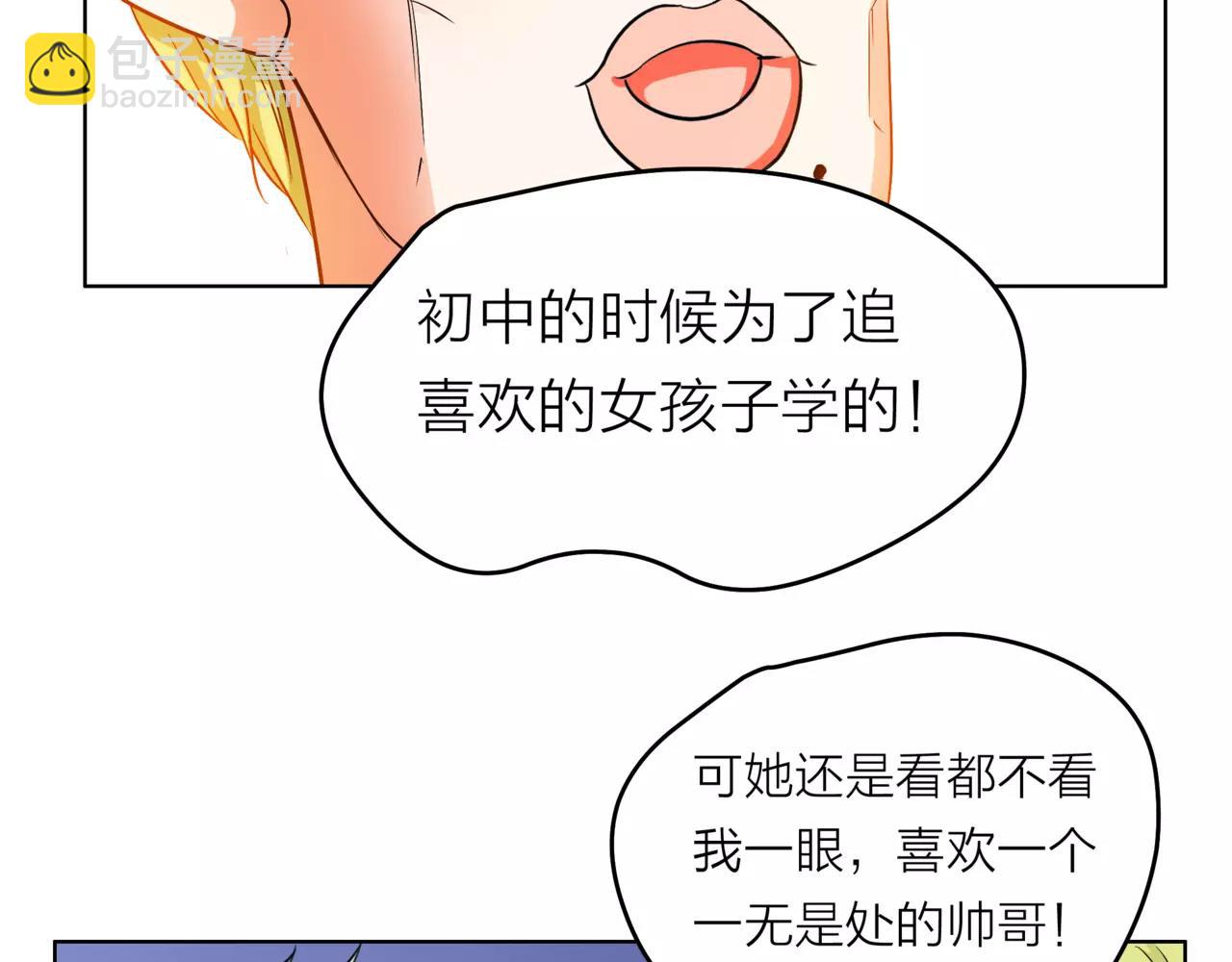 他從雨中來 - 第32話 是他？(1/4) - 5