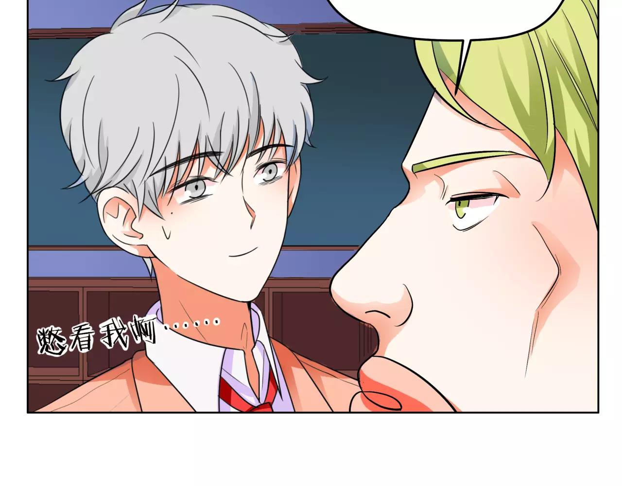 他從雨中來 - 第32話 是他？(1/4) - 6