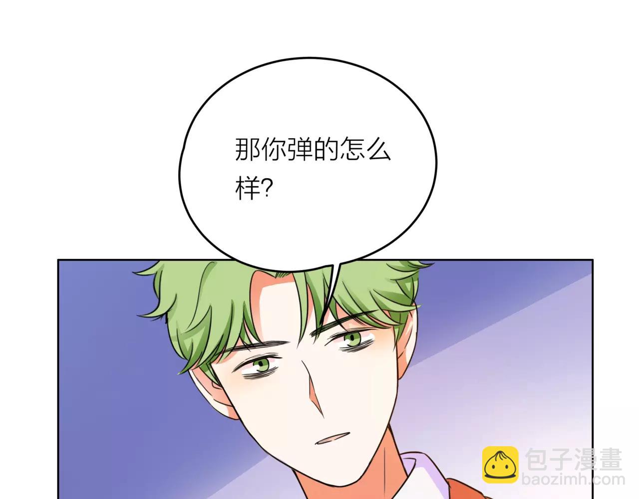 他從雨中來 - 第32話 是他？(1/4) - 7