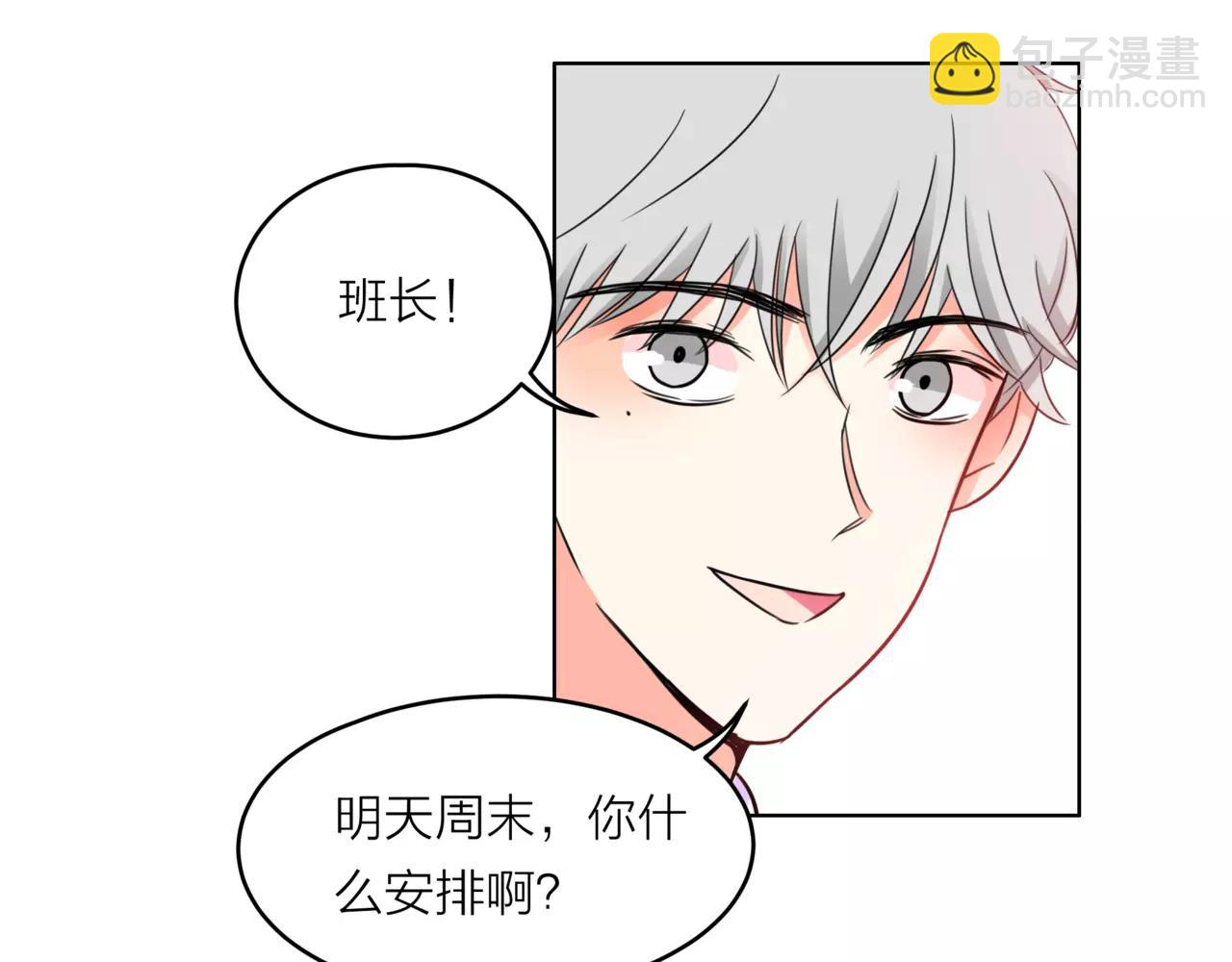 他從雨中來 - 第32話 是他？(1/4) - 4