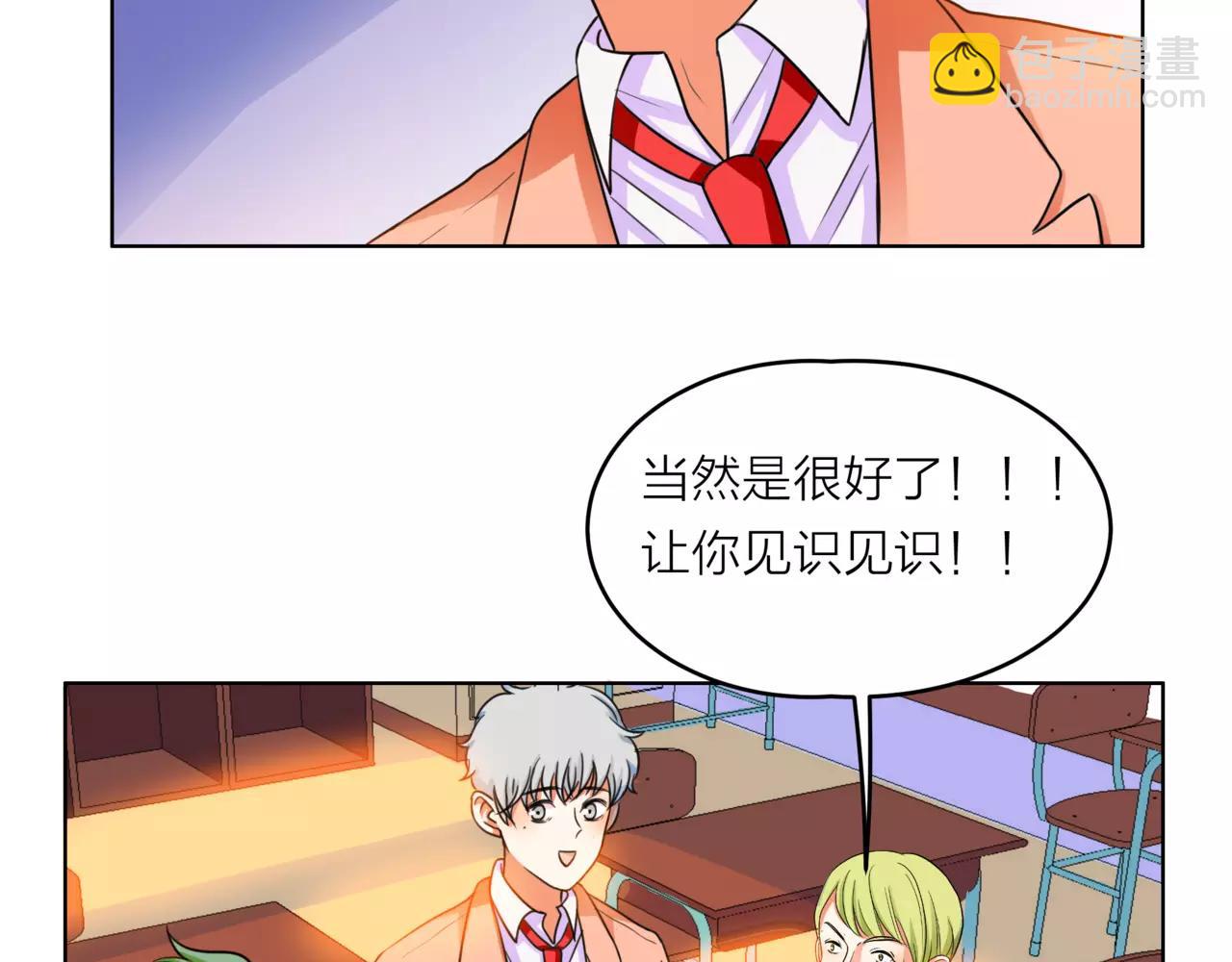 他從雨中來 - 第32話 是他？(1/4) - 8