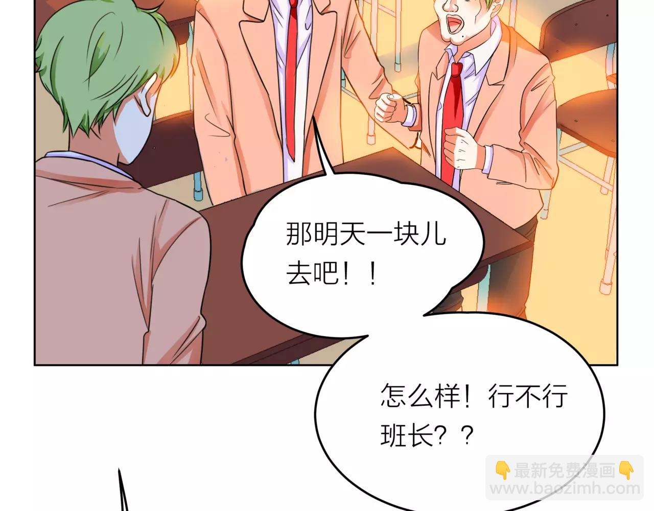 他從雨中來 - 第32話 是他？(1/4) - 1