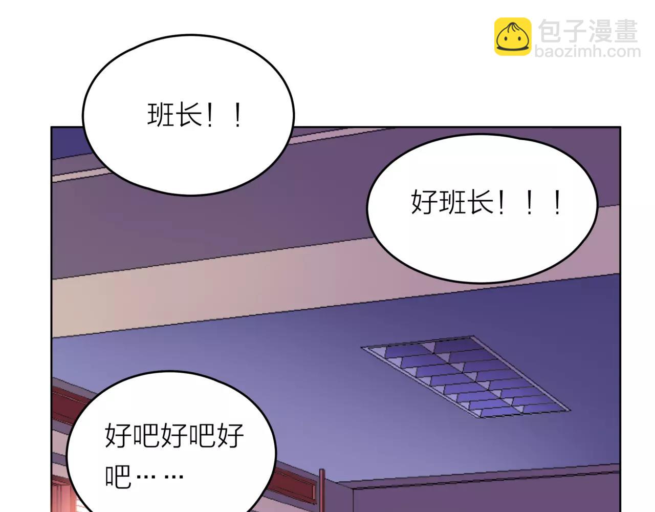 他從雨中來 - 第32話 是他？(1/4) - 3