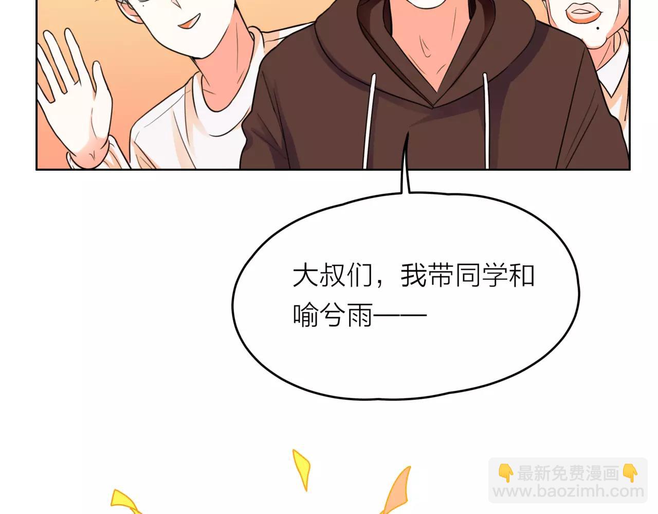 他從雨中來 - 第32話 是他？(1/4) - 8