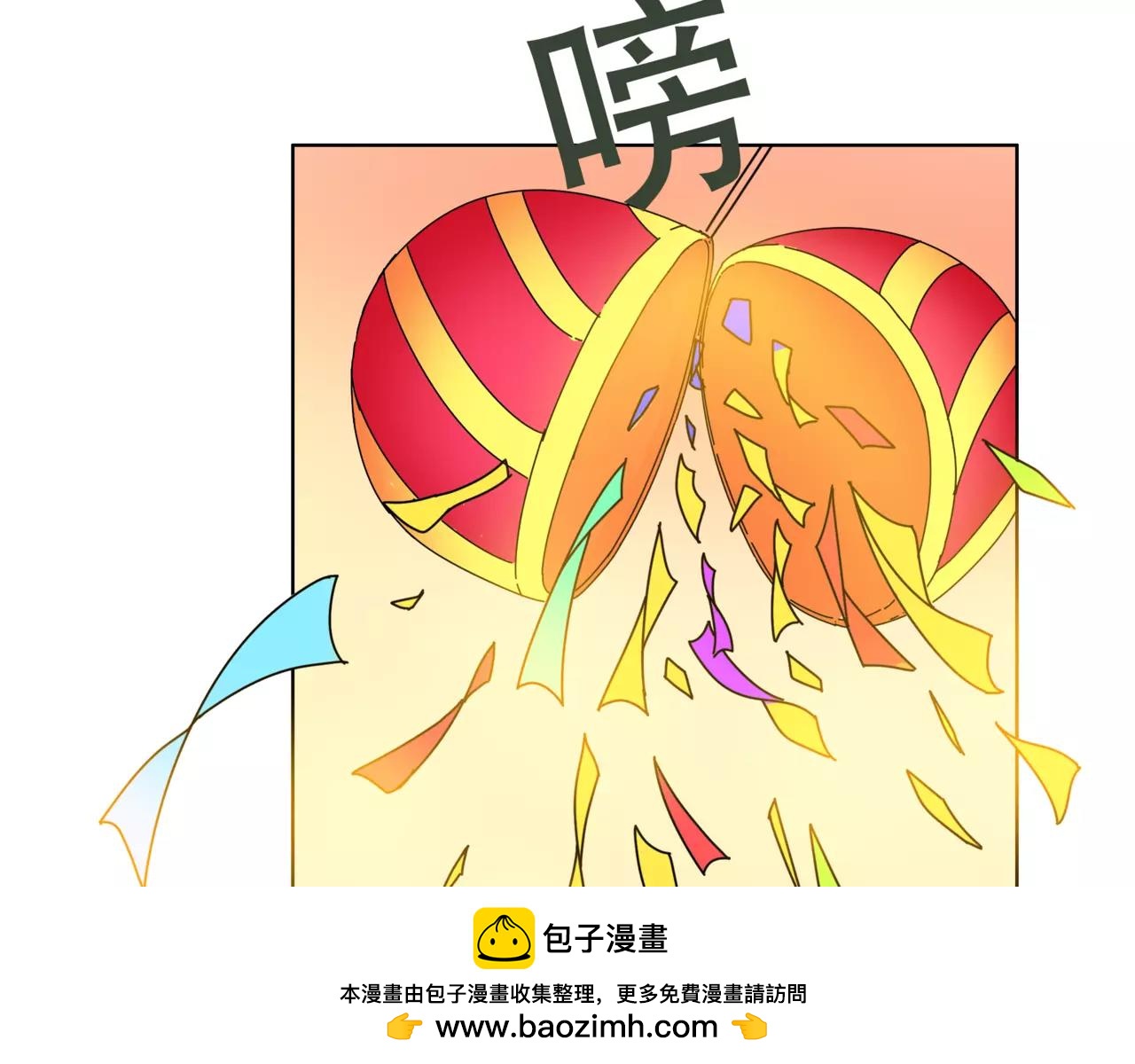 他從雨中來 - 第32話 是他？(1/4) - 2