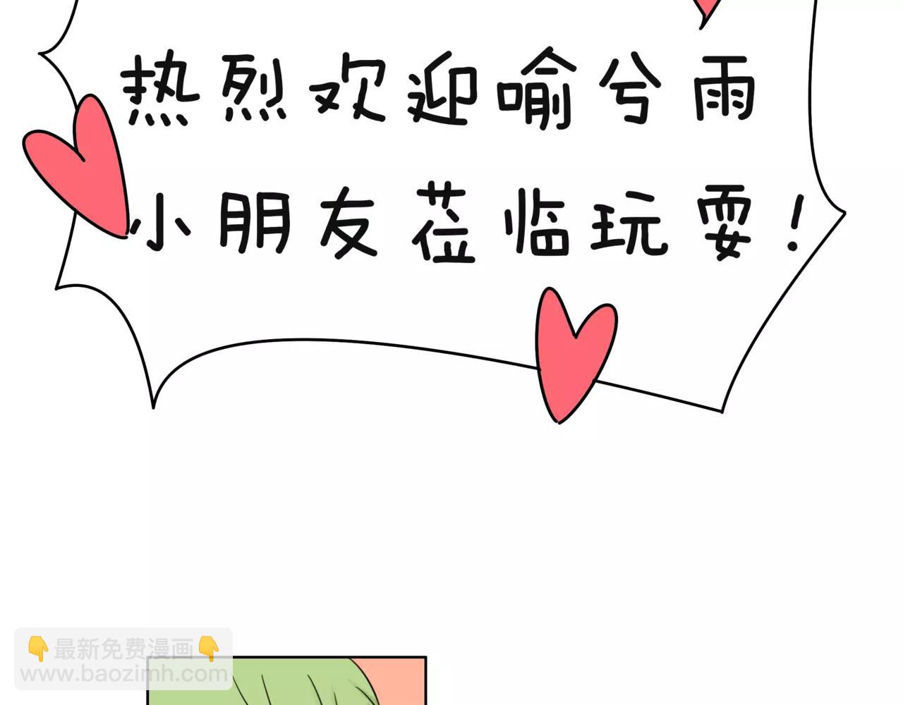 他從雨中來 - 第32話 是他？(2/4) - 7