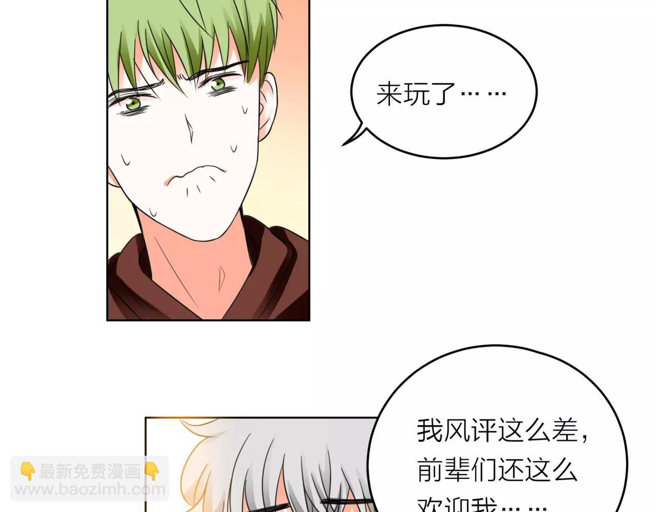 他從雨中來 - 第32話 是他？(2/4) - 8