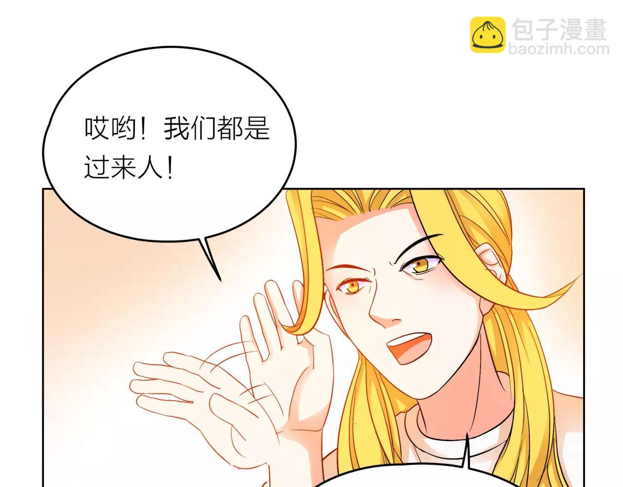 他從雨中來 - 第32話 是他？(2/4) - 2