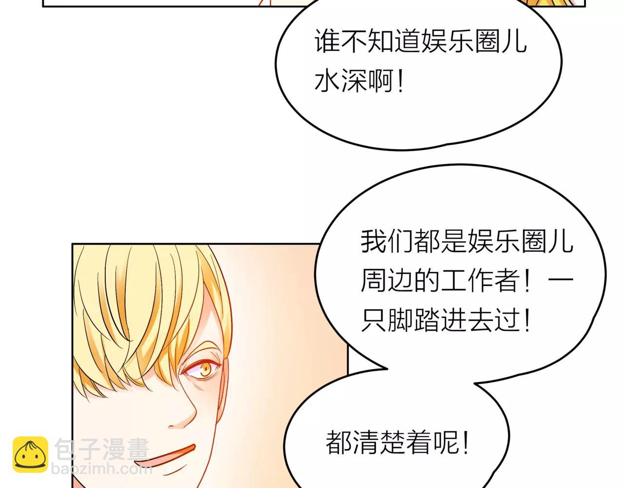 他從雨中來 - 第32話 是他？(2/4) - 3