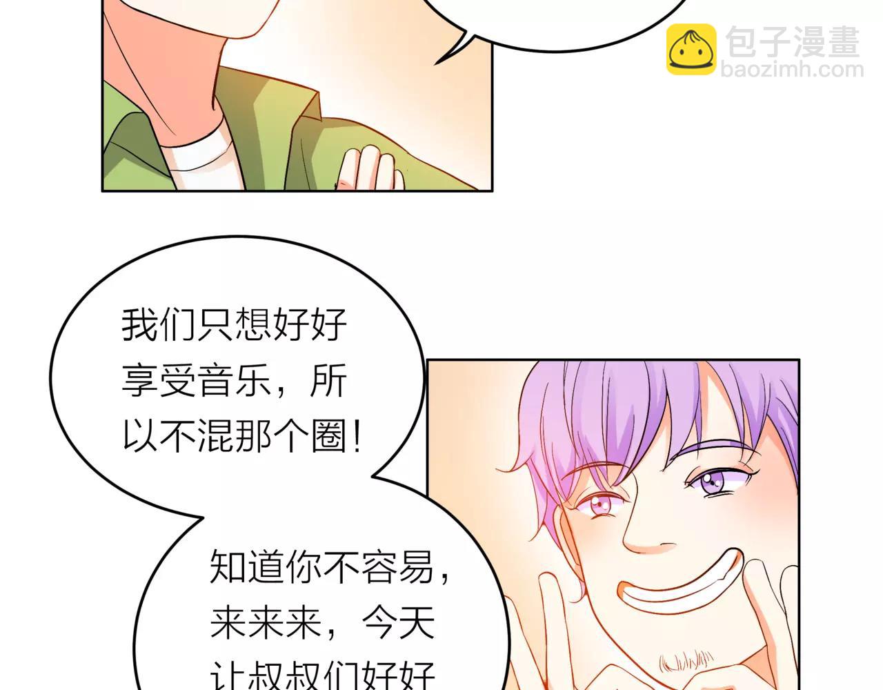 他從雨中來 - 第32話 是他？(2/4) - 4