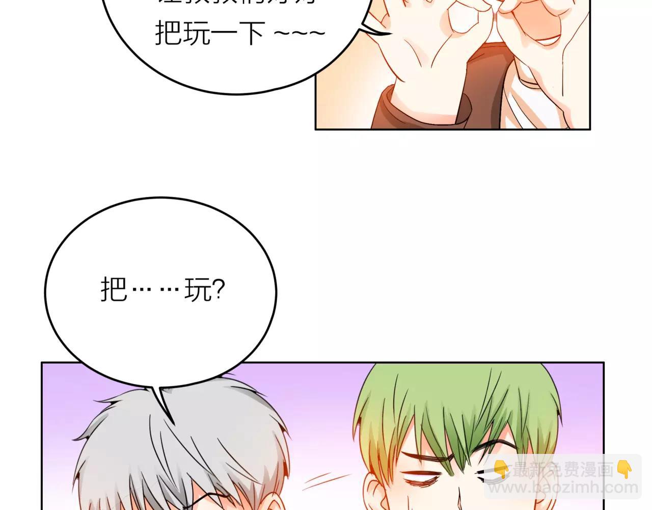 他從雨中來 - 第32話 是他？(2/4) - 5