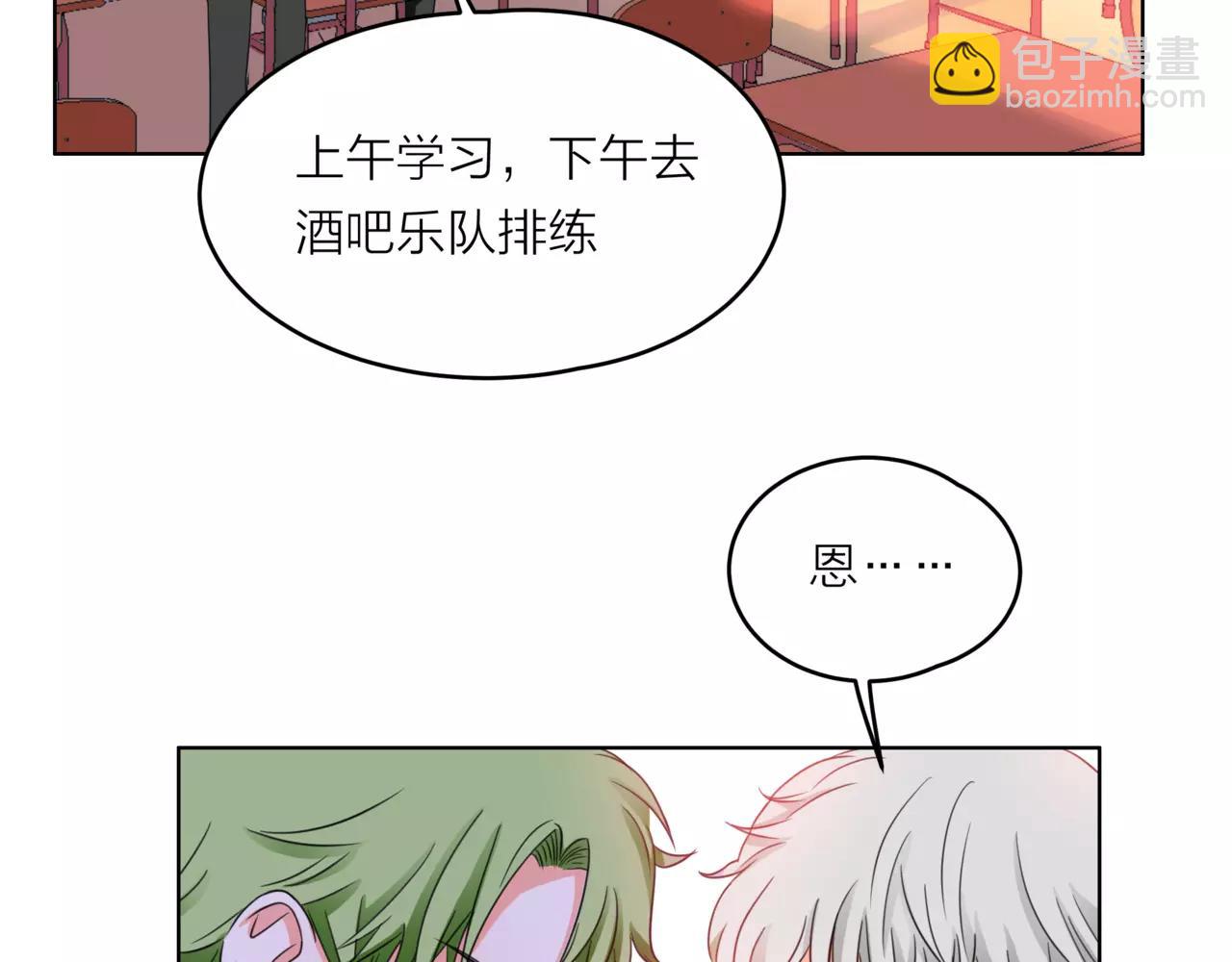 他從雨中來 - 第32話 是他？(1/4) - 6