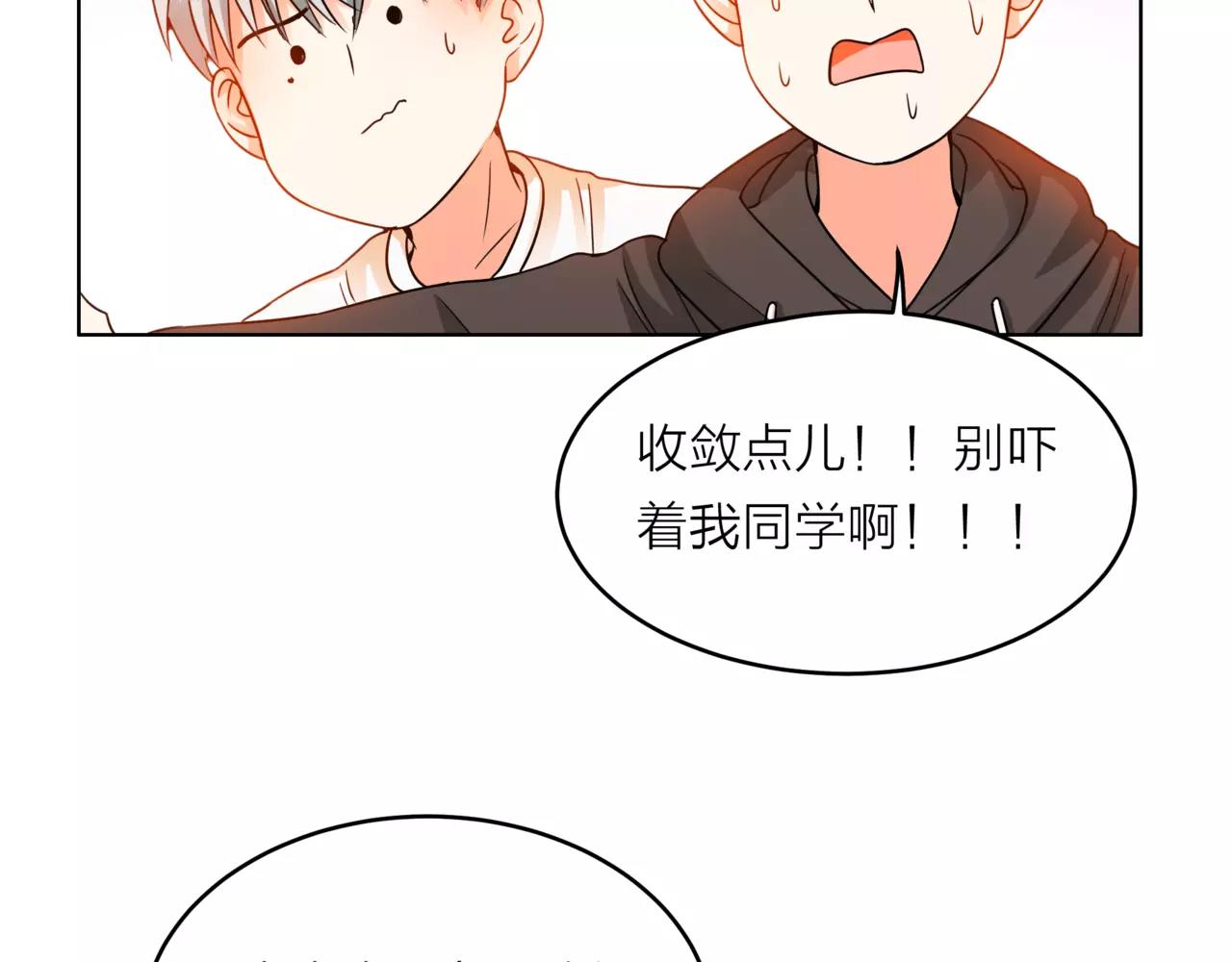 他從雨中來 - 第32話 是他？(2/4) - 6