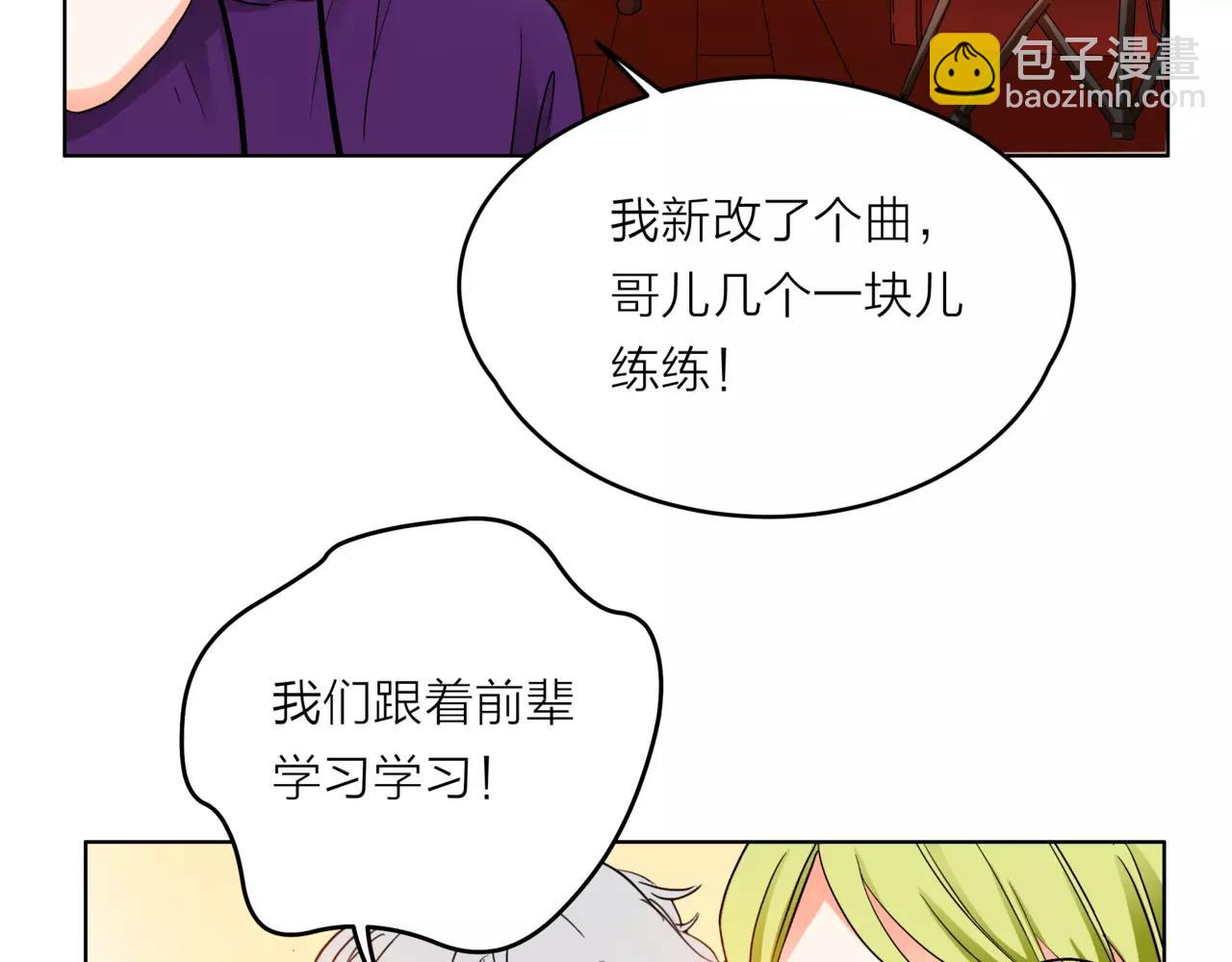 他從雨中來 - 第32話 是他？(2/4) - 8