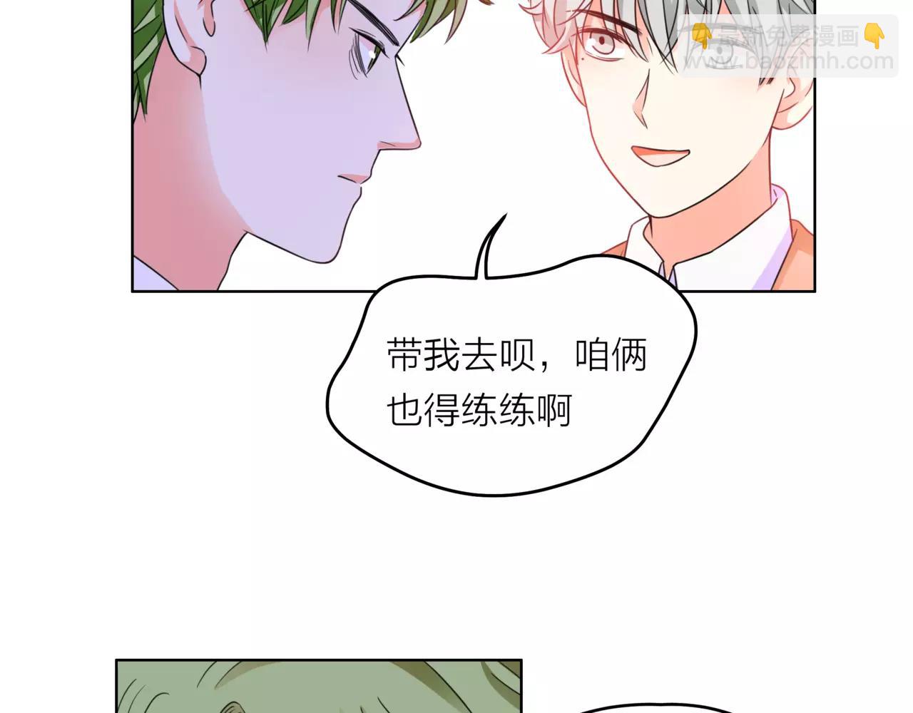 他從雨中來 - 第32話 是他？(1/4) - 7