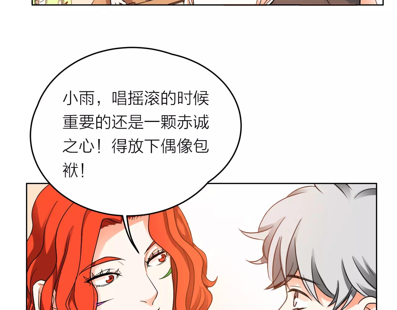 他從雨中來 - 第32話 是他？(2/4) - 1