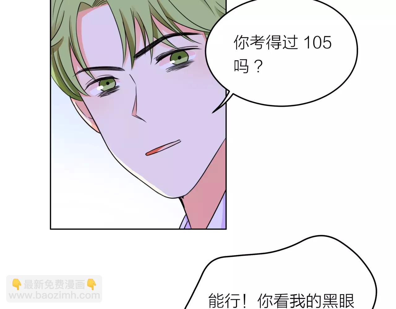 他從雨中來 - 第32話 是他？(1/4) - 8