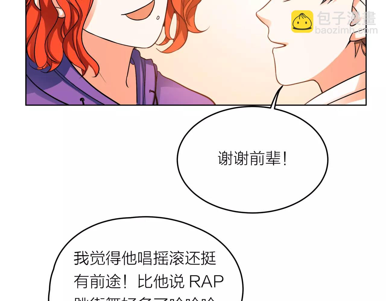 他從雨中來 - 第32話 是他？(2/4) - 2