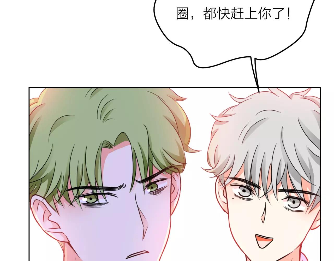 他從雨中來 - 第32話 是他？(1/4) - 1