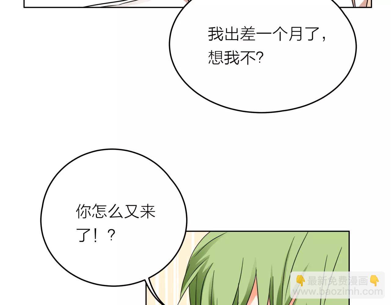 他從雨中來 - 第32話 是他？(2/4) - 1