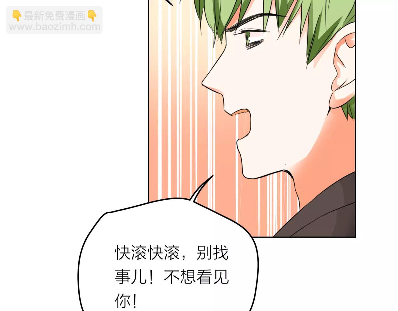 他從雨中來 - 第32話 是他？(2/4) - 2