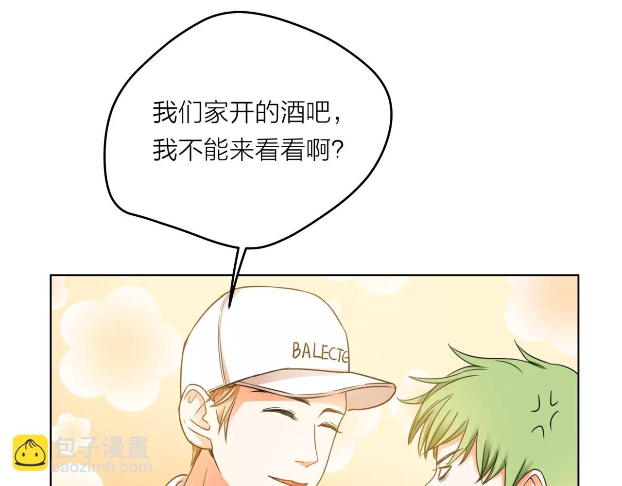 他從雨中來 - 第32話 是他？(2/4) - 4