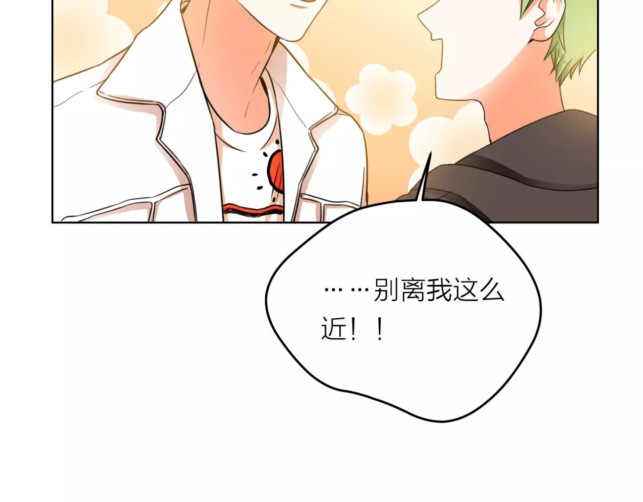 他從雨中來 - 第32話 是他？(2/4) - 5