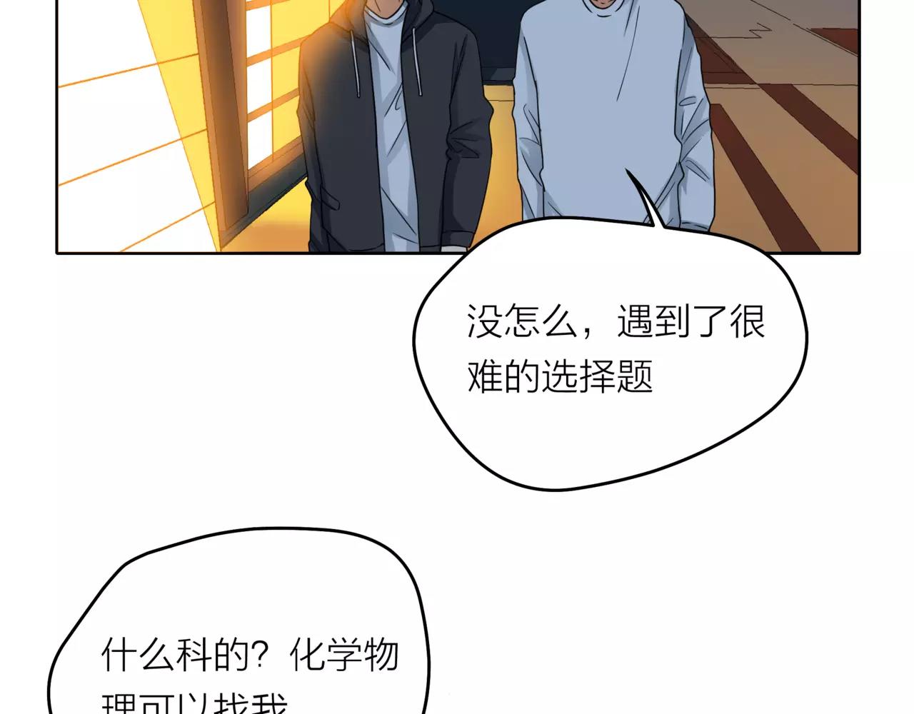 他從雨中來 - 第34話 他不是好人？ - 5