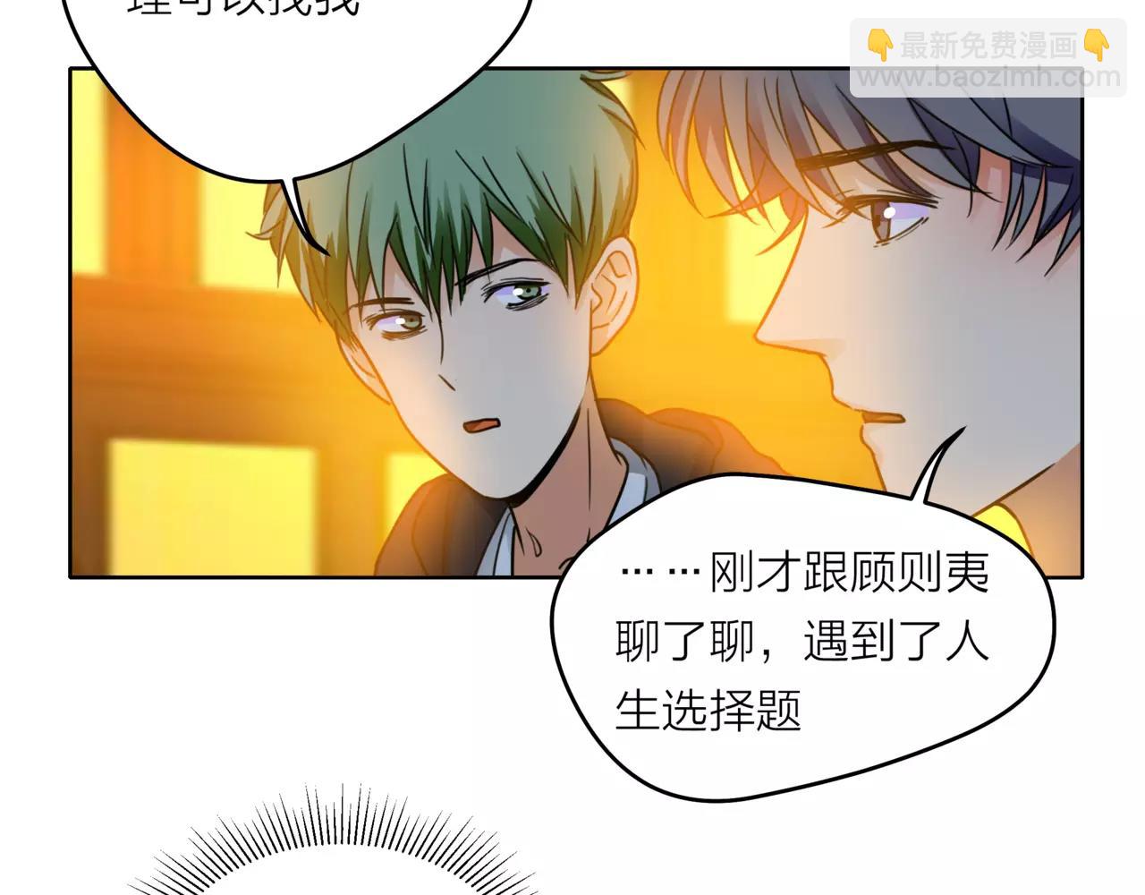 他從雨中來 - 第34話 他不是好人？ - 6