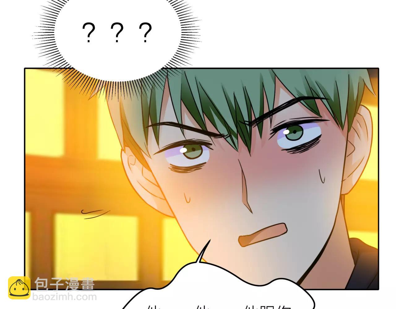 他從雨中來 - 第34話 他不是好人？ - 7