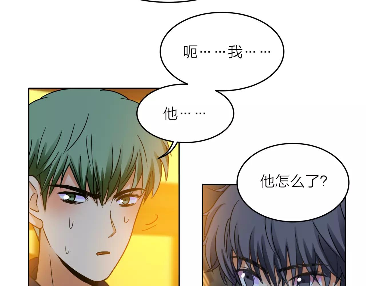 他從雨中來 - 第34話 他不是好人？ - 6