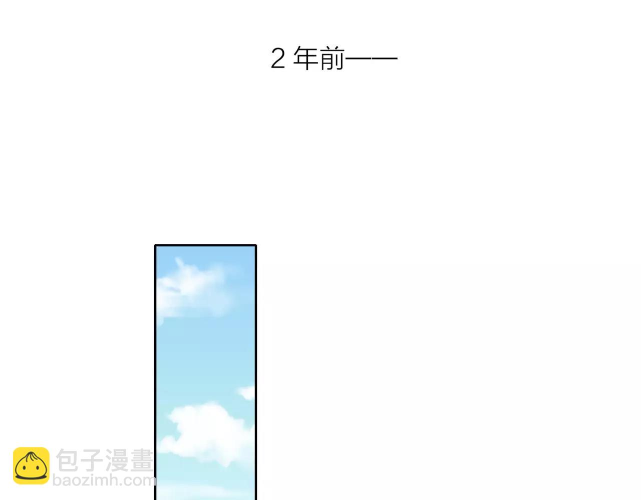 他從雨中來 - 第34話 他不是好人？ - 4