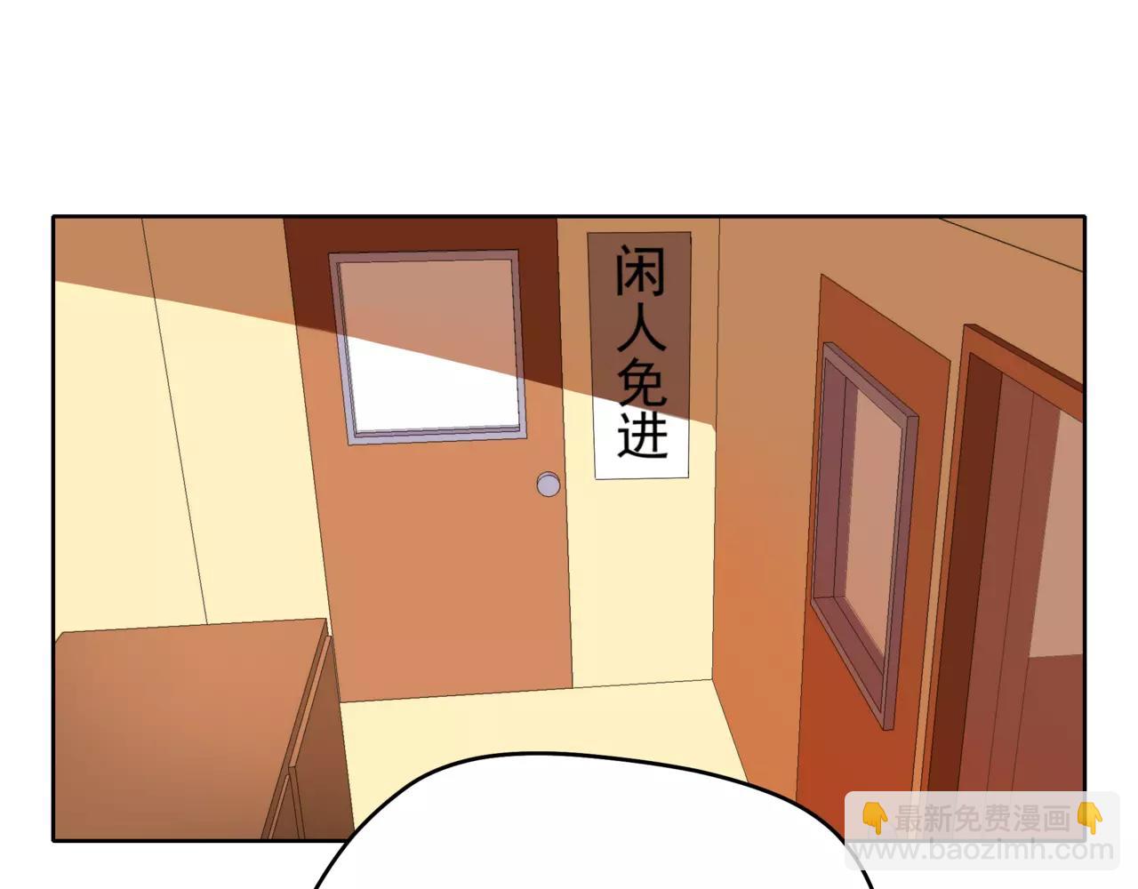 他從雨中來 - 第34話 他不是好人？ - 6