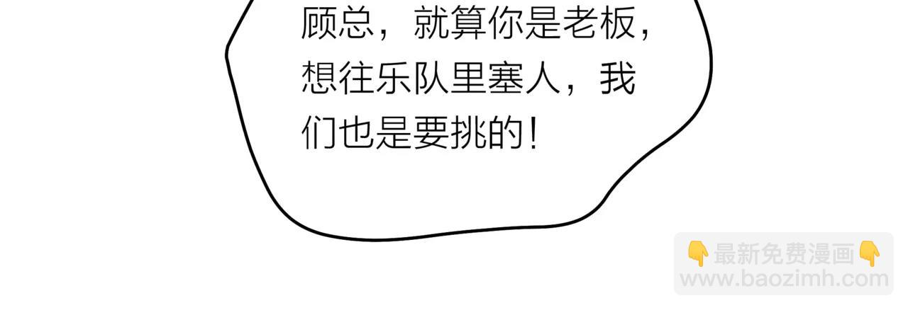 他從雨中來 - 第34話 他不是好人？ - 7