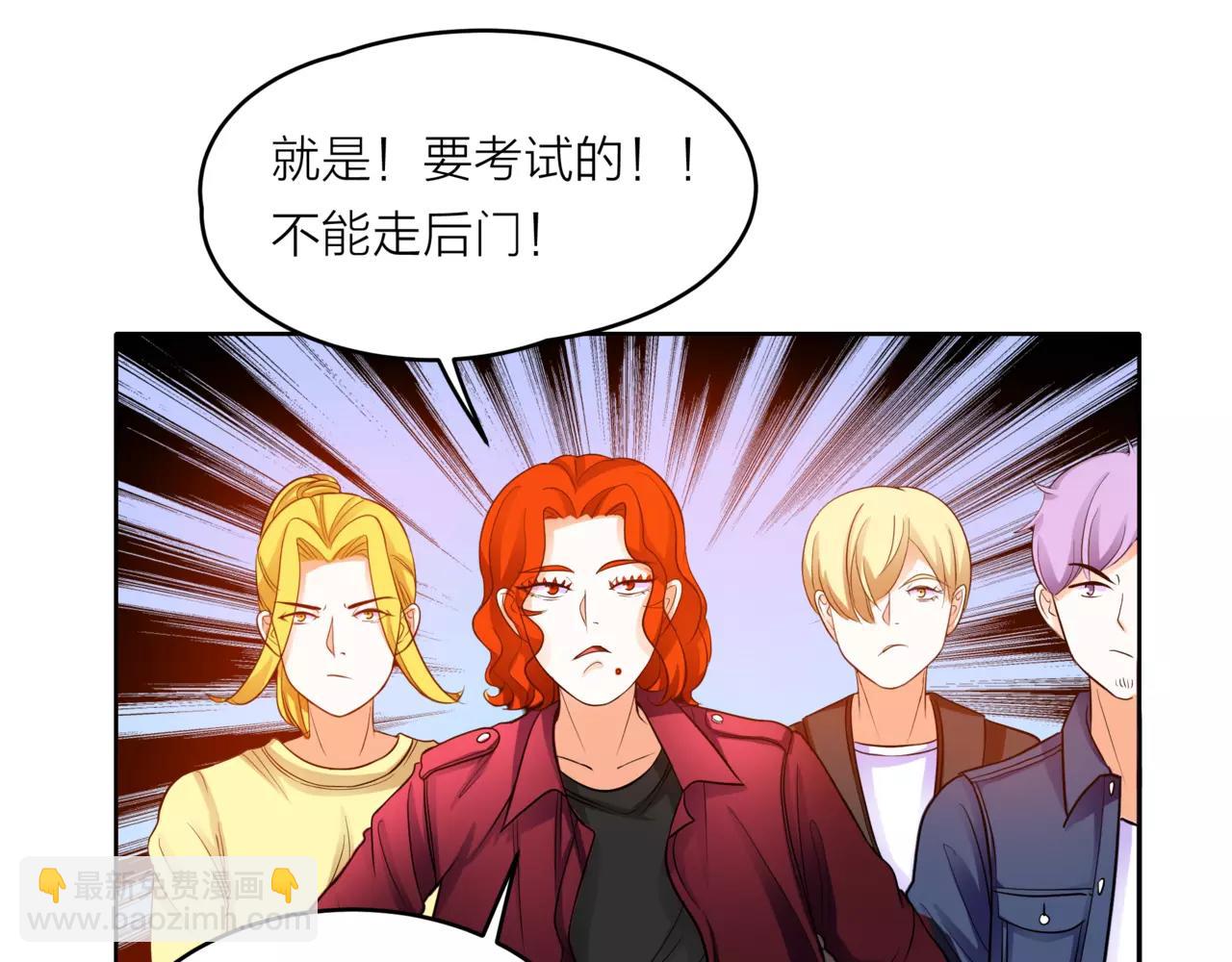 他從雨中來 - 第34話 他不是好人？ - 1