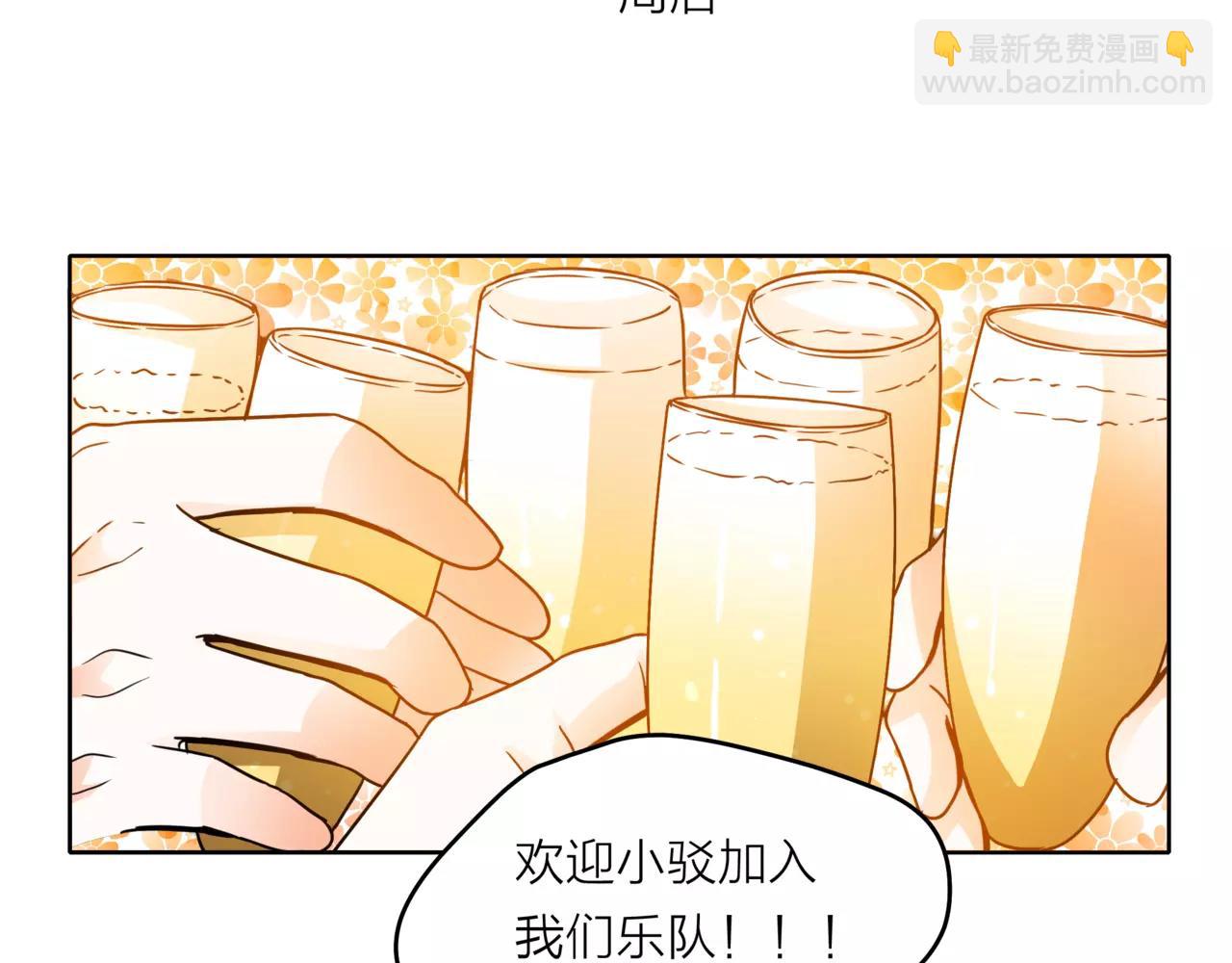 他從雨中來 - 第34話 他不是好人？ - 5