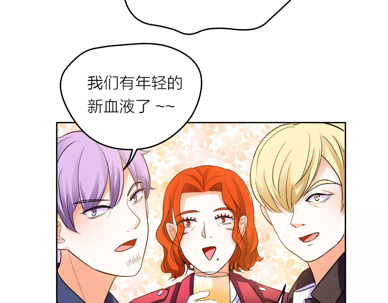 他從雨中來 - 第34話 他不是好人？ - 6