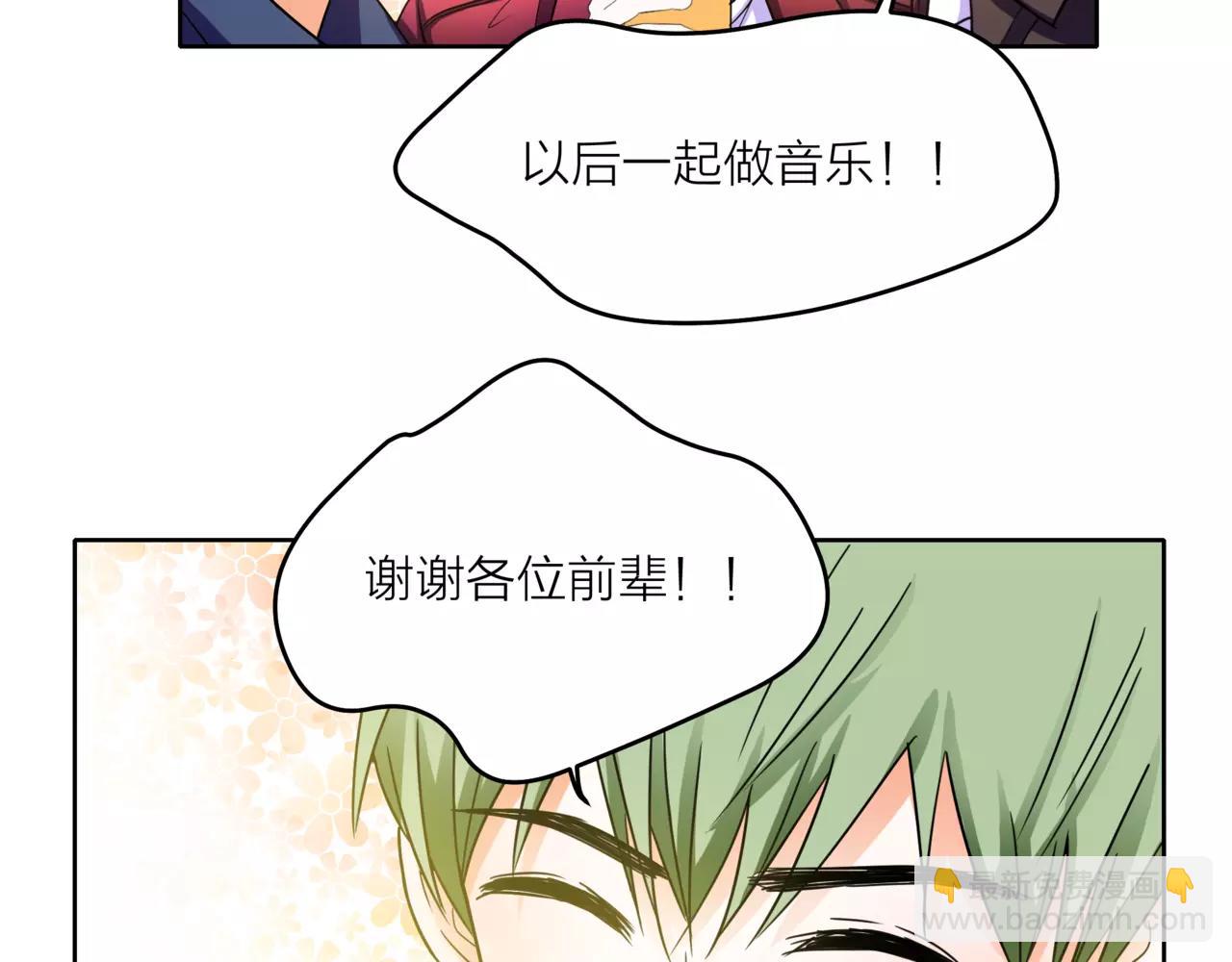 他從雨中來 - 第34話 他不是好人？ - 7