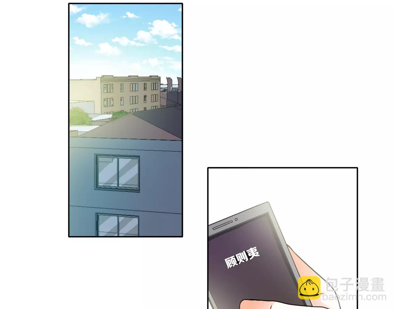 他從雨中來 - 第34話 他不是好人？ - 2