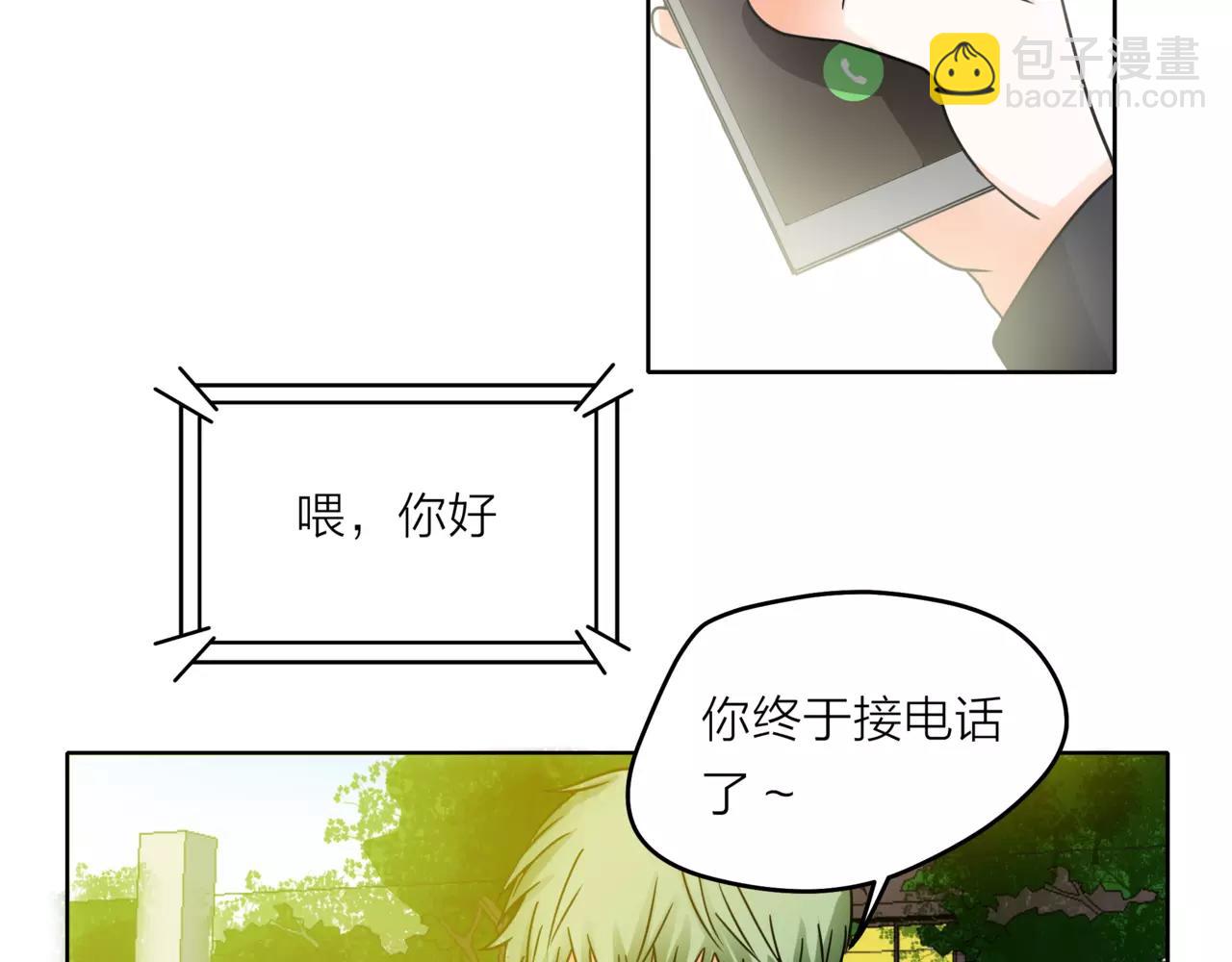 他從雨中來 - 第34話 他不是好人？ - 3