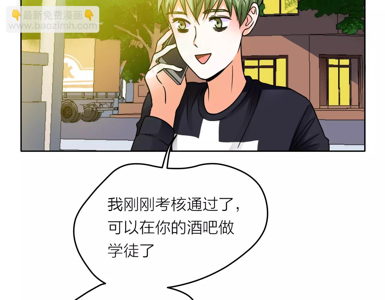 他從雨中來 - 第34話 他不是好人？ - 4