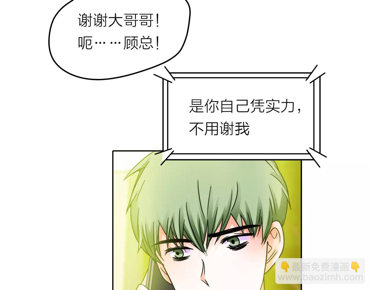 他從雨中來 - 第34話 他不是好人？ - 5