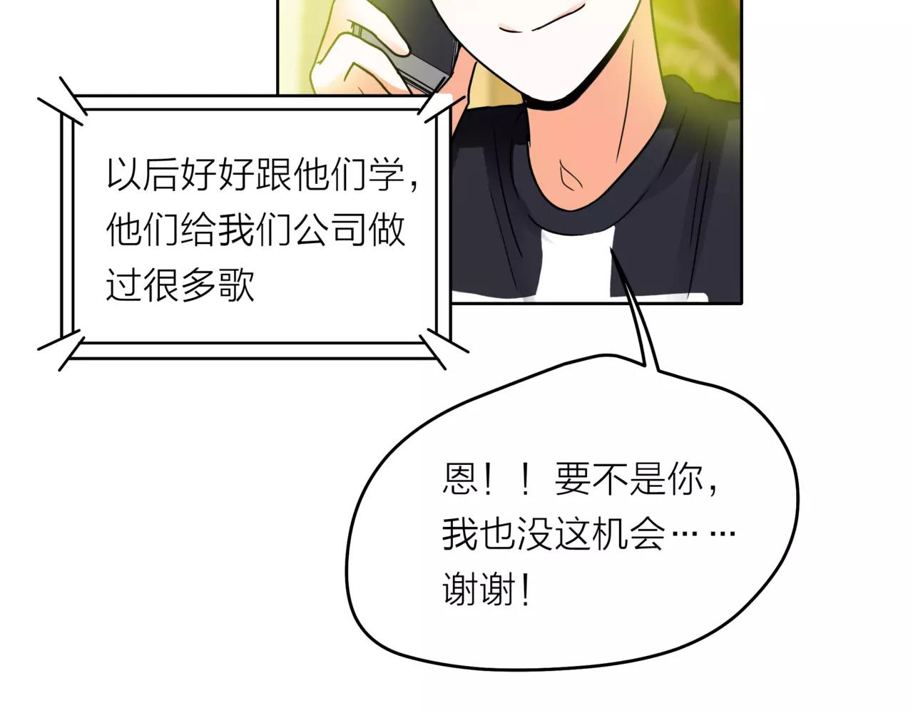 他從雨中來 - 第34話 他不是好人？ - 6