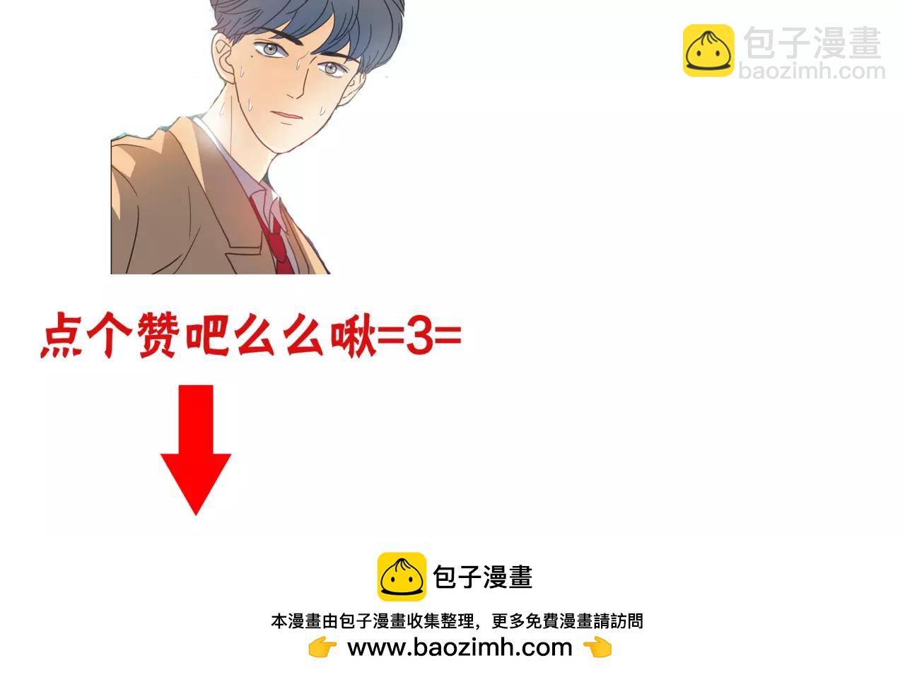 他從雨中來 - 第34話 他不是好人？ - 3