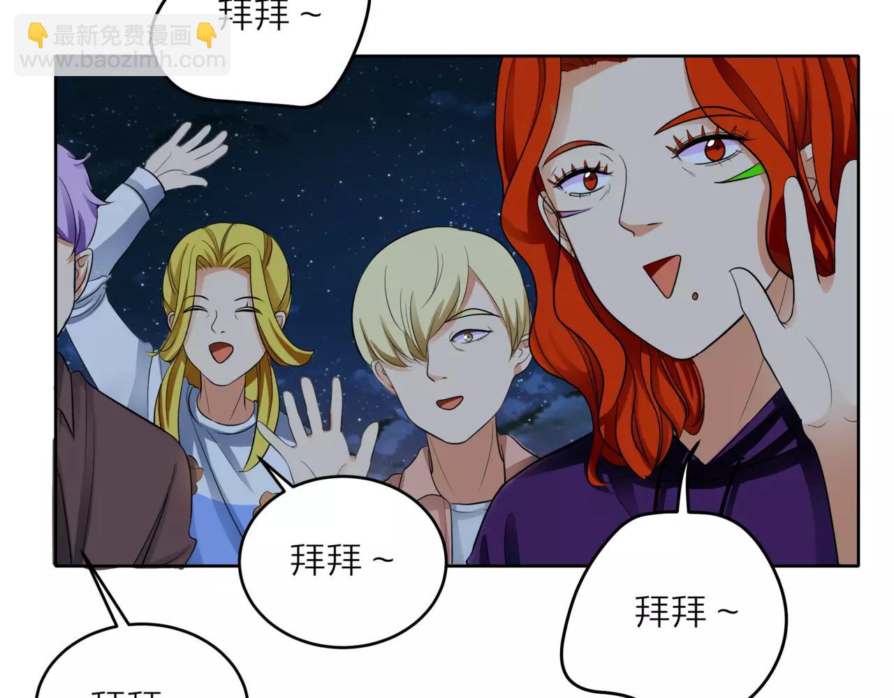 他從雨中來 - 第34話 他不是好人？ - 5